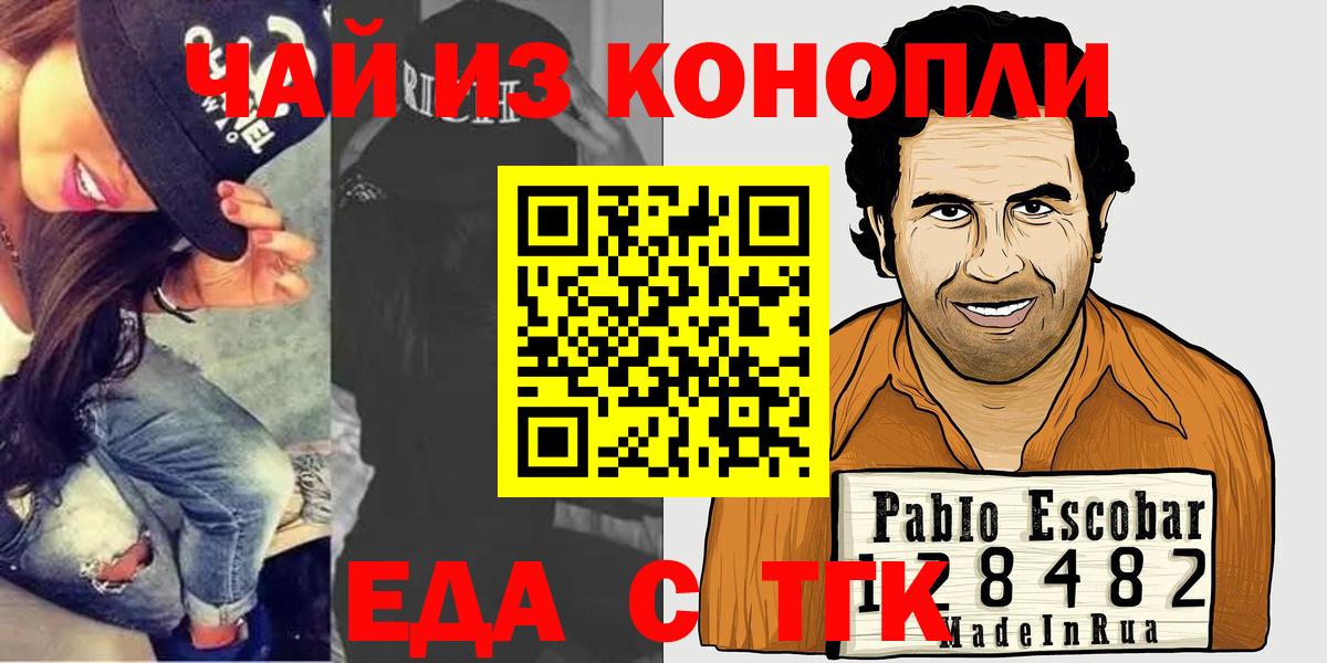 Cannafood конопля  Вход с VPN  Бийск 