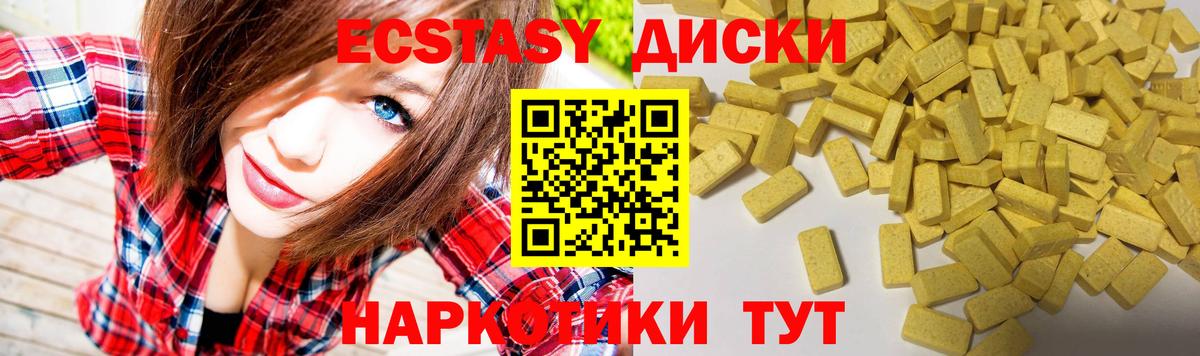 Ecstasy ешки Бийск