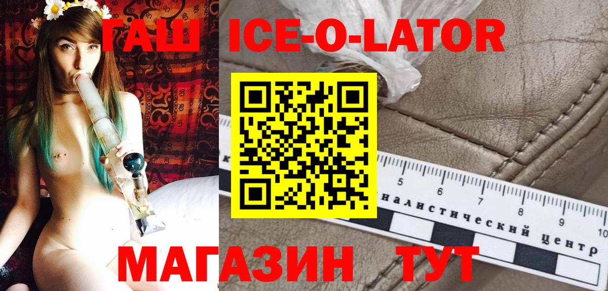 ГАШИШ гашик  Вход с VPN  Бийск  где купить наркоту  Гашиш Изолятор 