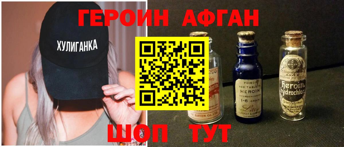 Бийск  Героин гречка  Вход с VPN 