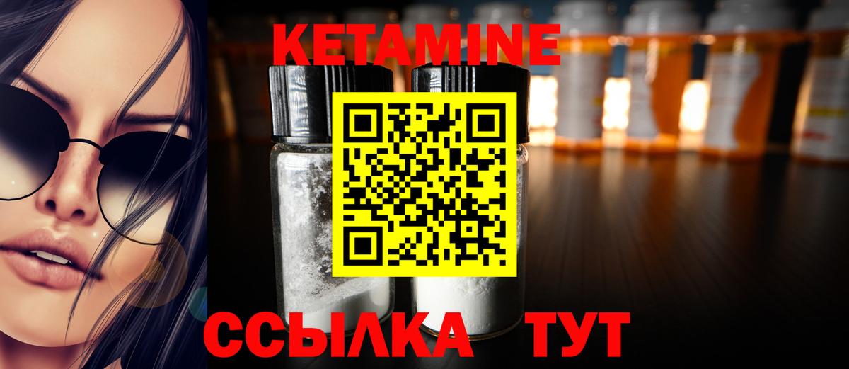 Кетамин ketamine  Кетамин VHQ  Вход с VPN  Бийск 
