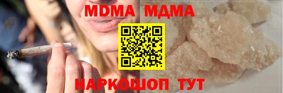 MDMA  Вход с VPN  МДМА VHQ  Бийск  MDMA Molly 