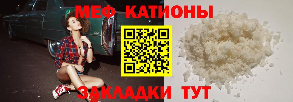 Меф  Бийск