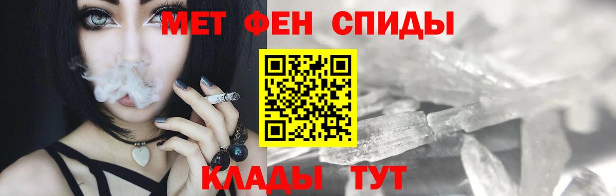 Первитин Methamphetamine  Вход с VPN  Бийск  Первитин Methamphetamine 