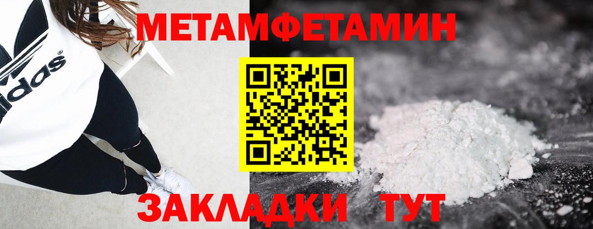 Метамфетамин Methamphetamine Бийск