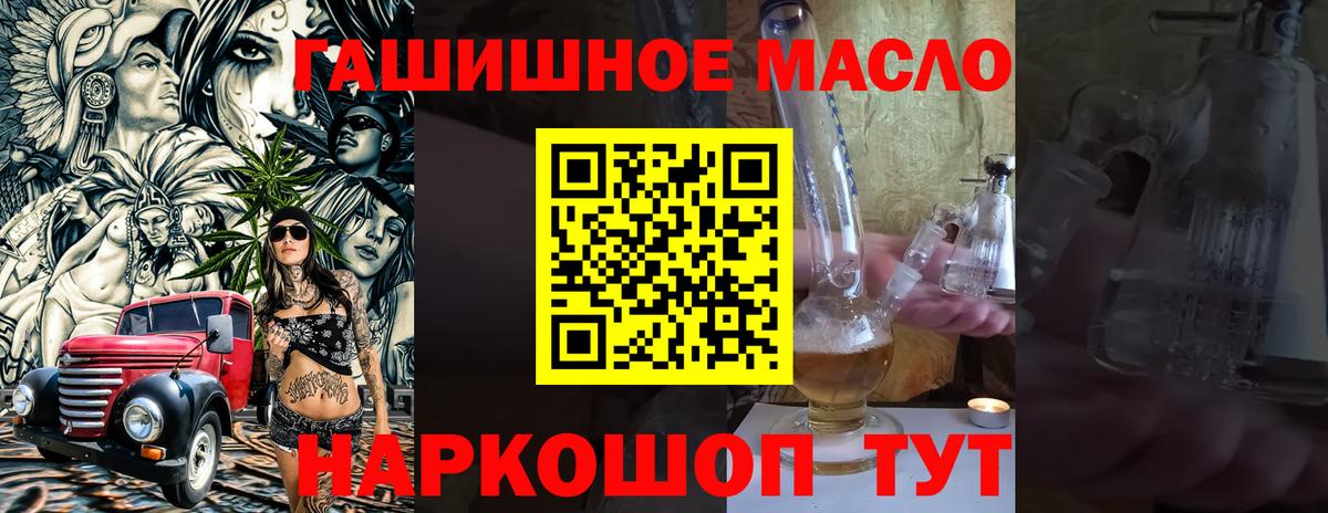 Бийск  цены наркотик  Вход с VPN  ТГК жижа 