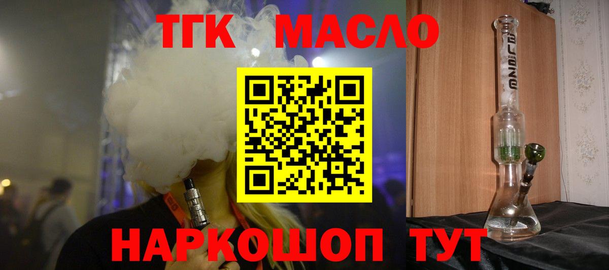 Дистиллят ТГК Wax Бийск