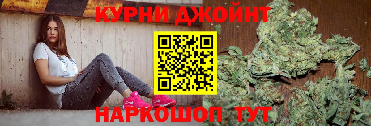 Шишки марихуана LSD WEED  Бошки Шишки тримм  МАРИХУАНА тримм  Канабис Bruce Banner  Бийск  Вход с VPN 
